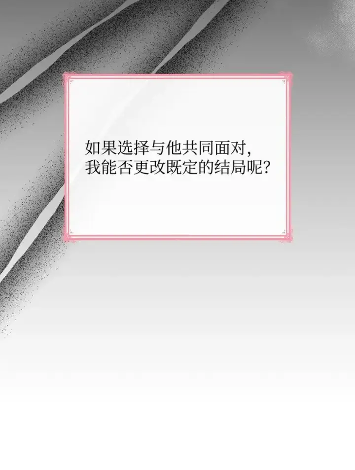 漫画《虽然是恶女，却成为了妈妈》26 求婚第73张图