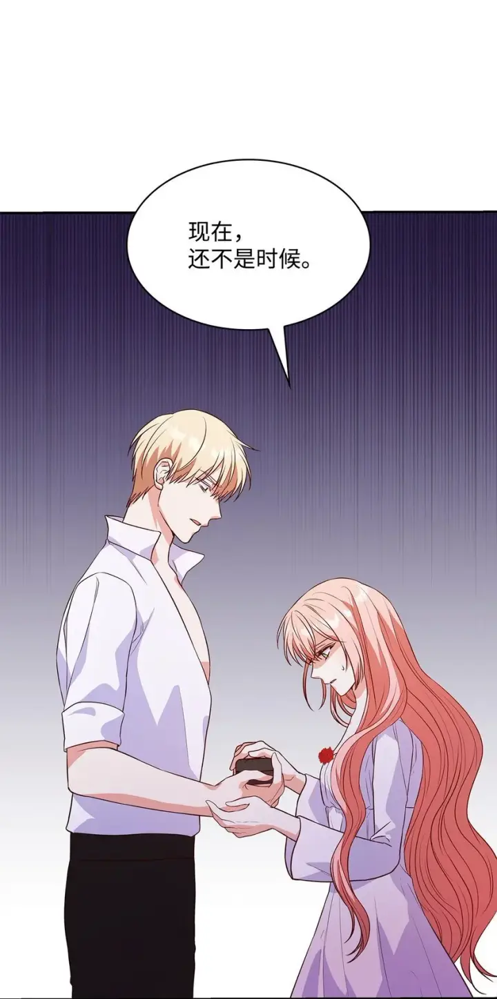 漫画《虽然是恶女，却成为了妈妈》26 求婚第75张图