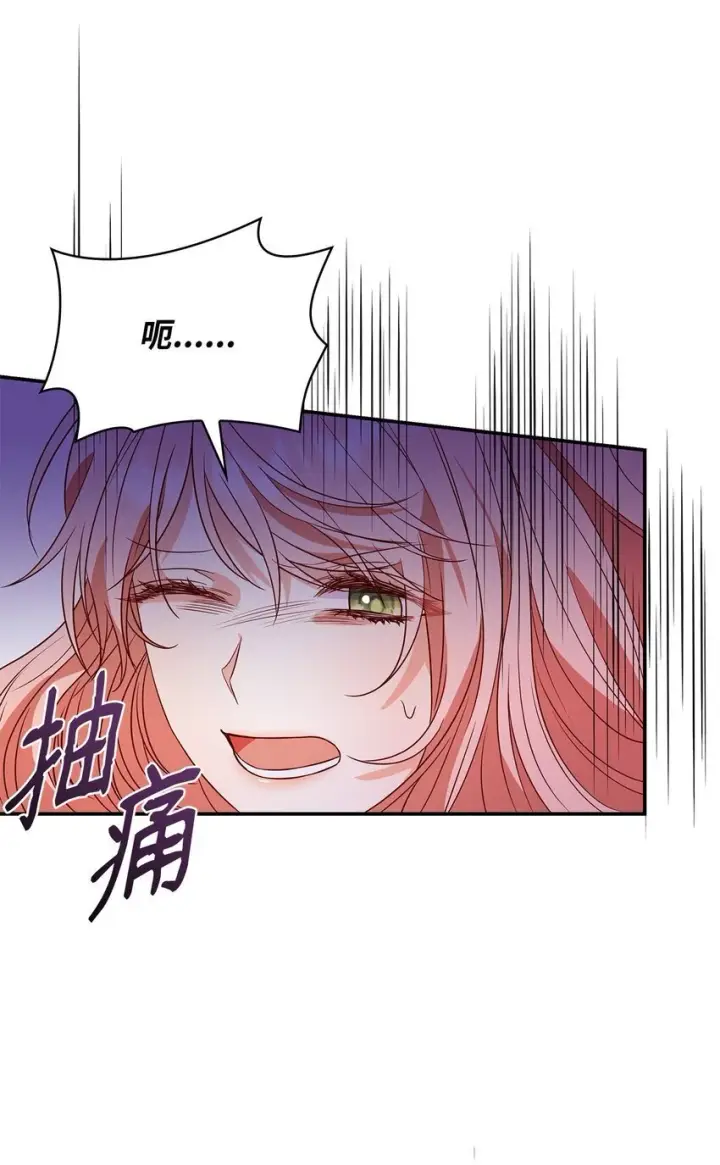 漫画《虽然是恶女，却成为了妈妈》26 求婚第79张图