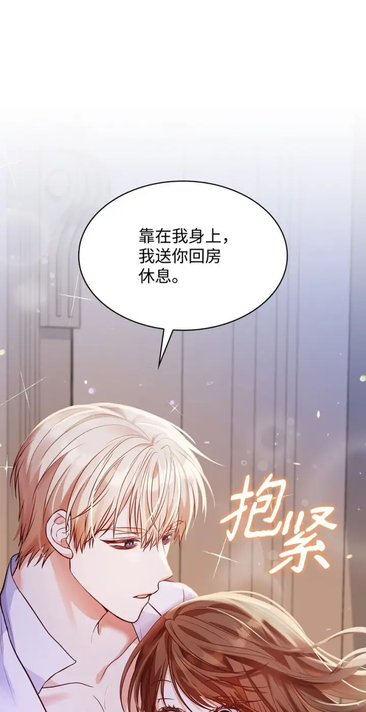 漫画《虽然是恶女，却成为了妈妈》26 求婚第8张图