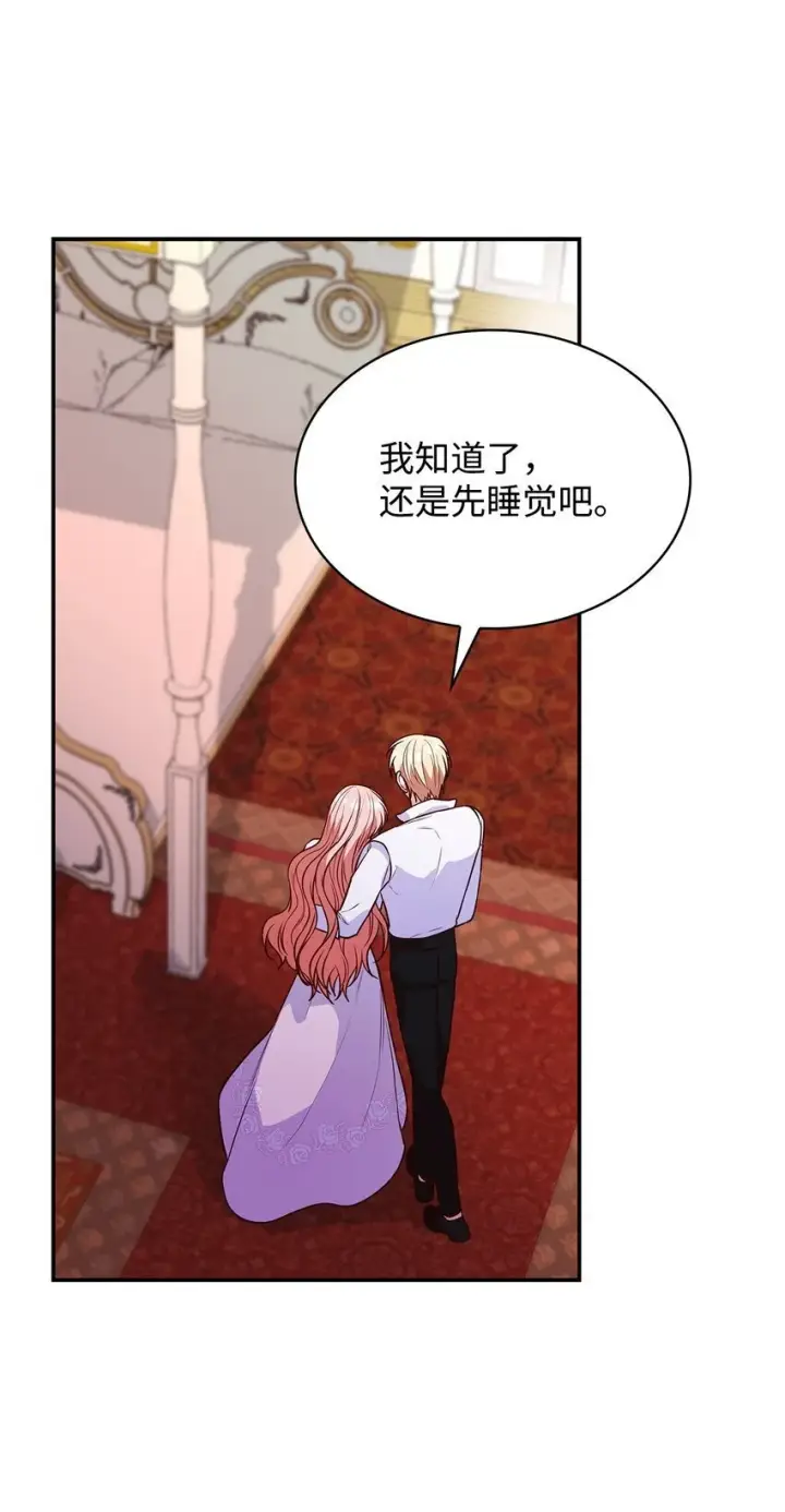 漫画《虽然是恶女，却成为了妈妈》26 求婚第82张图