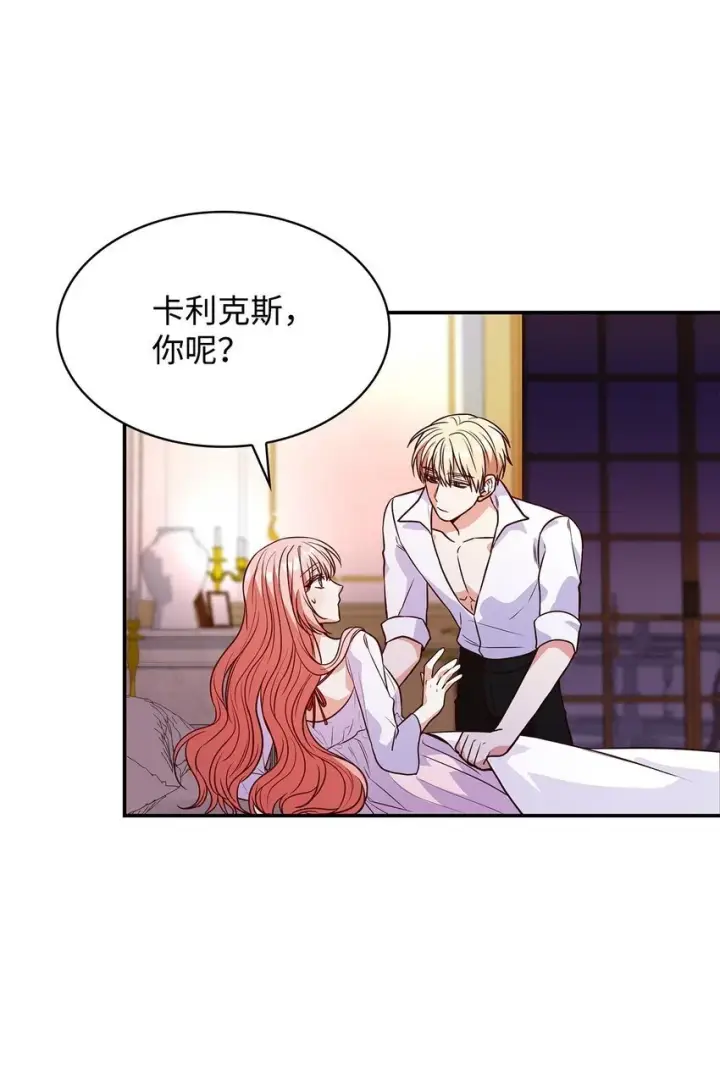 漫画《虽然是恶女，却成为了妈妈》26 求婚第83张图