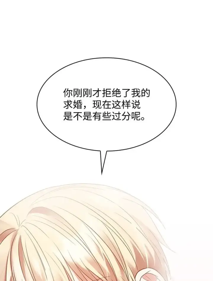 漫画《虽然是恶女，却成为了妈妈》26 求婚第87张图