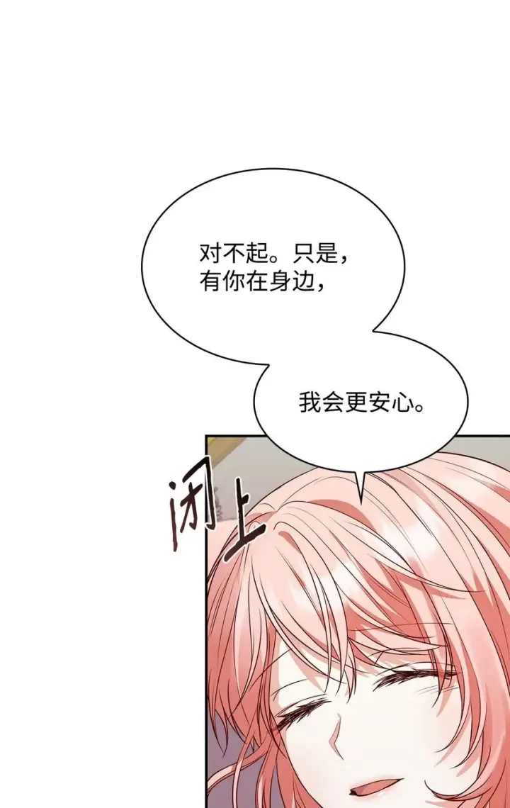 漫画《虽然是恶女，却成为了妈妈》26 求婚第89张图