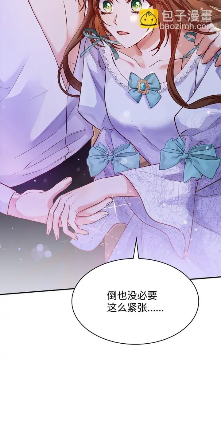 漫画《虽然是恶女，却成为了妈妈》26 求婚第9张图