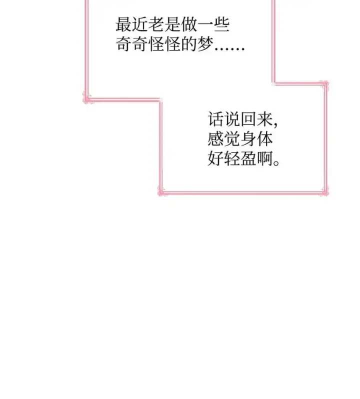漫画《虽然是恶女，却成为了妈妈》26 求婚第96张图