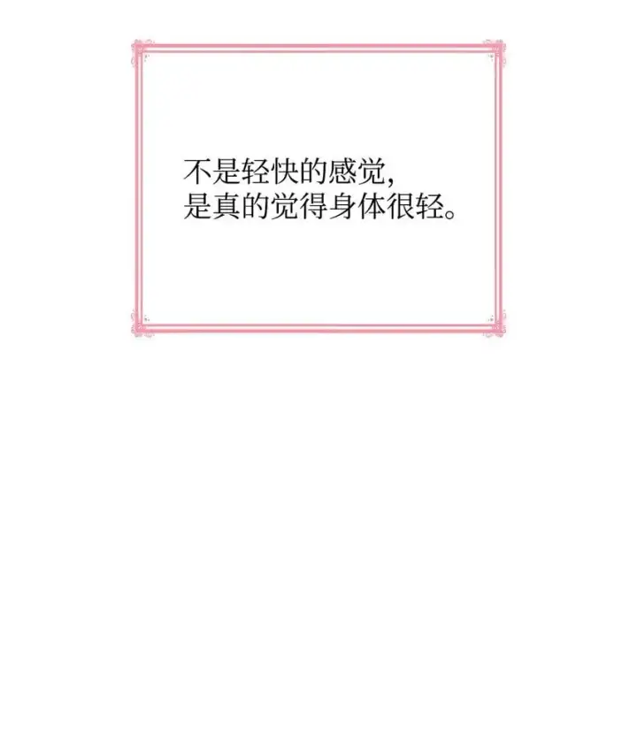 漫画《虽然是恶女，却成为了妈妈》26 求婚第97张图