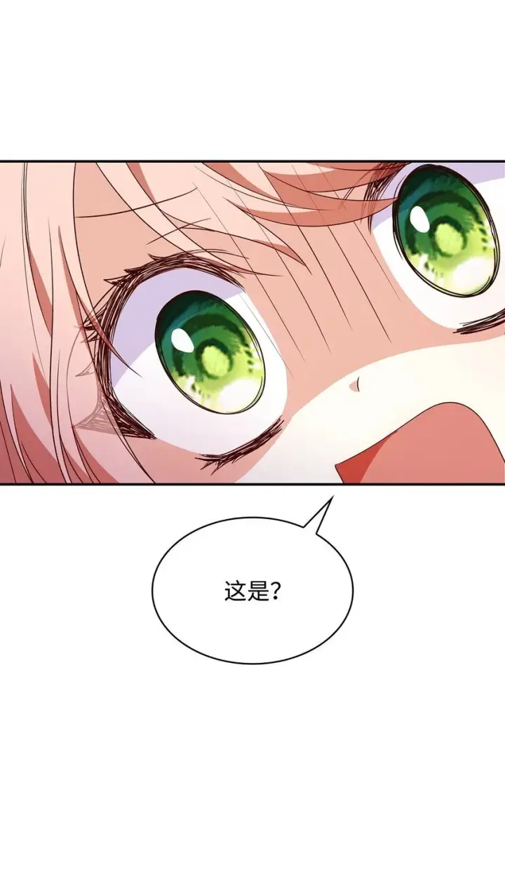 漫画《虽然是恶女，却成为了妈妈》26 求婚第99张图