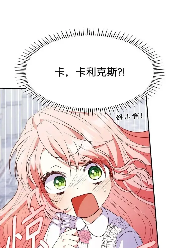 《虽然是恶女，却成为了妈妈》27 梦境中的小时候图13