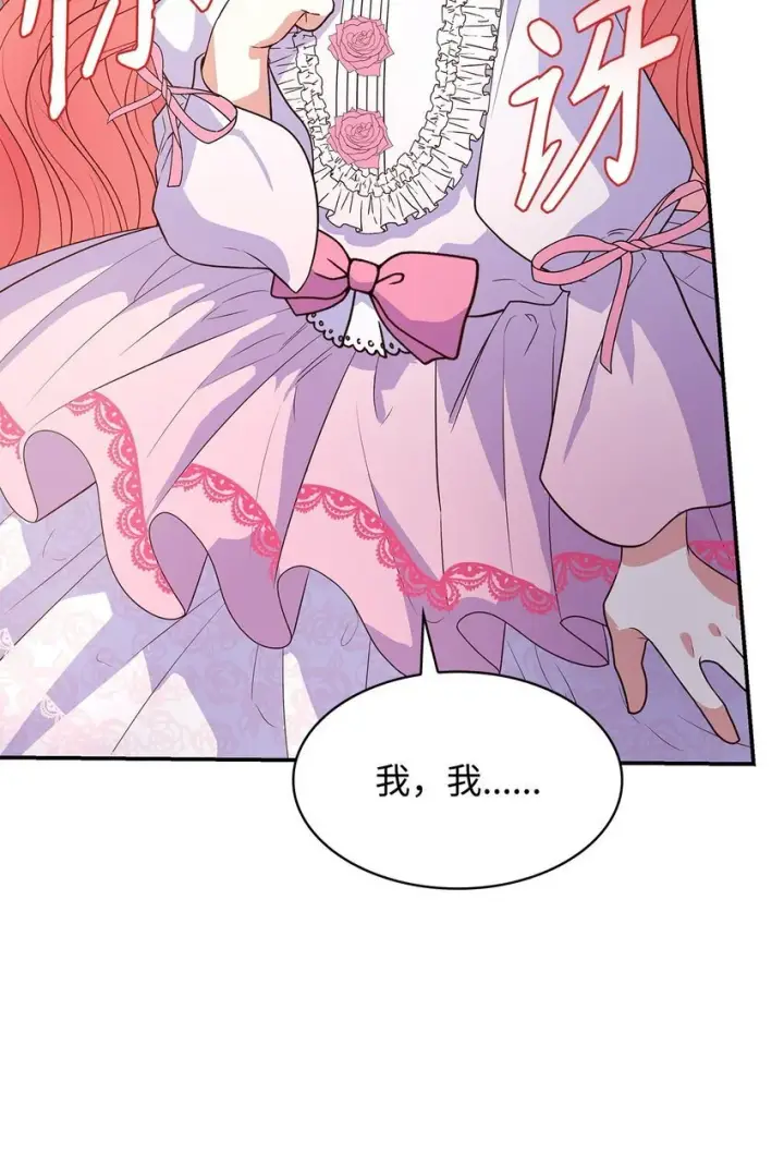 《虽然是恶女，却成为了妈妈》27 梦境中的小时候图14