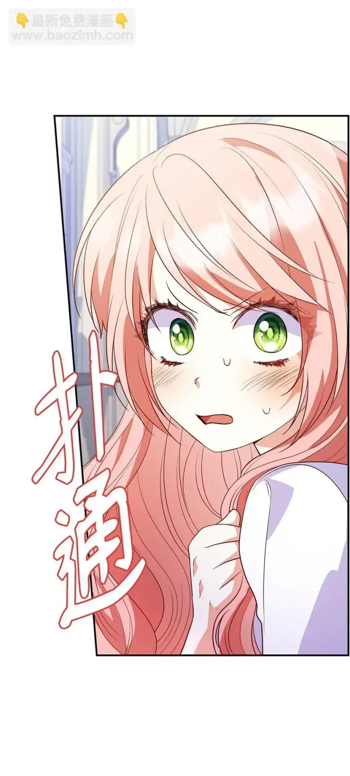 《虽然是恶女，却成为了妈妈》27 梦境中的小时候图19