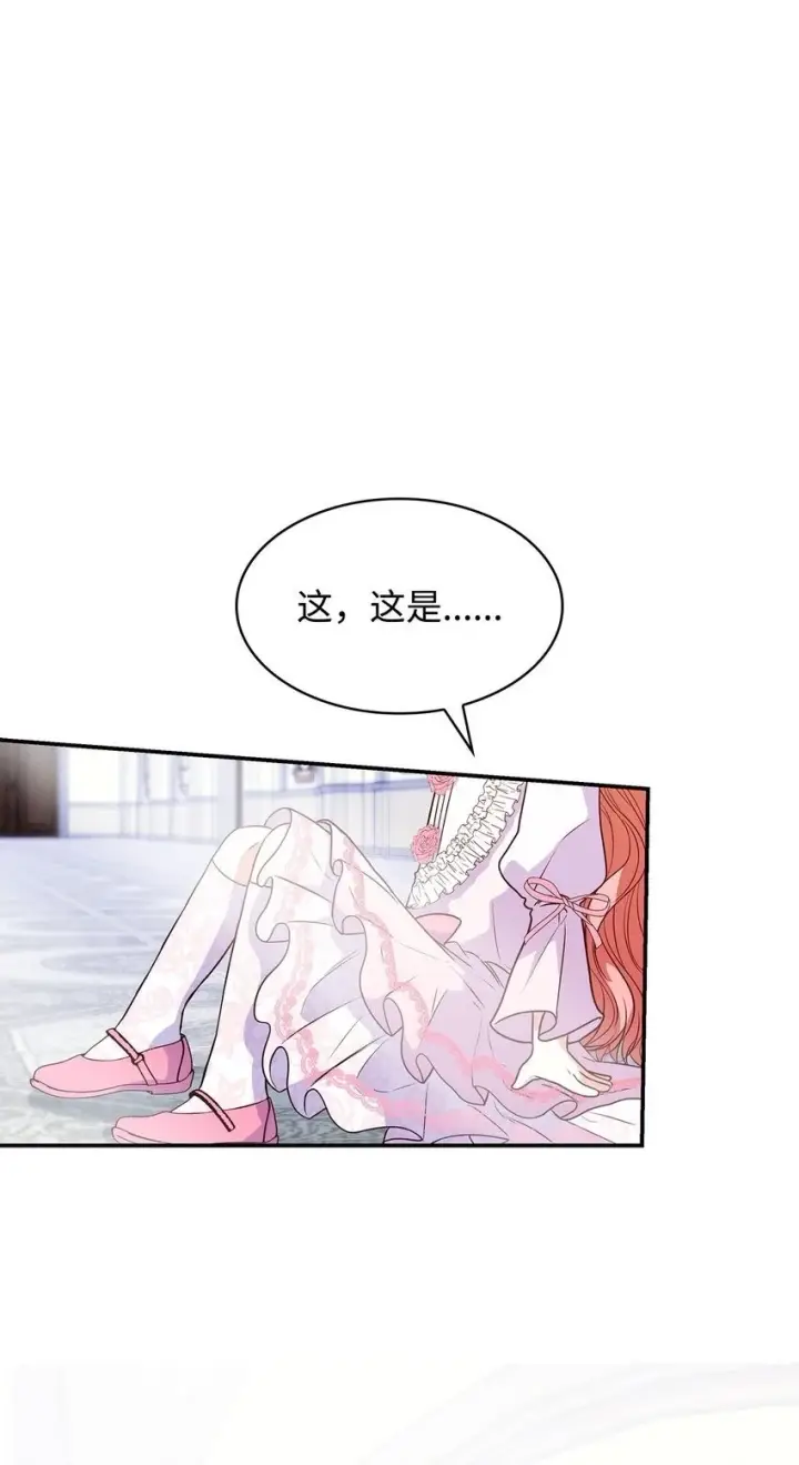 《虽然是恶女，却成为了妈妈》27 梦境中的小时候图2