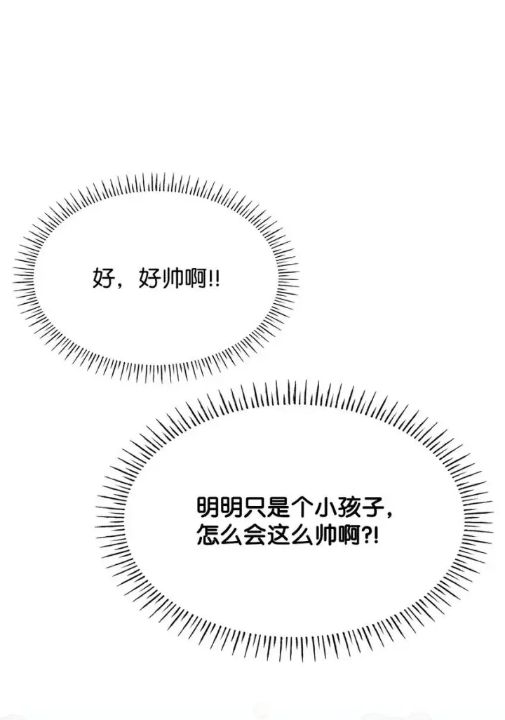《虽然是恶女，却成为了妈妈》27 梦境中的小时候图20