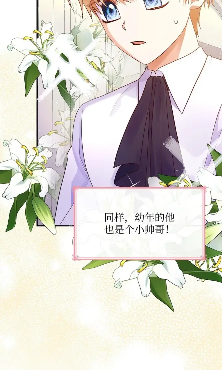 《虽然是恶女，却成为了妈妈》27 梦境中的小时候图23