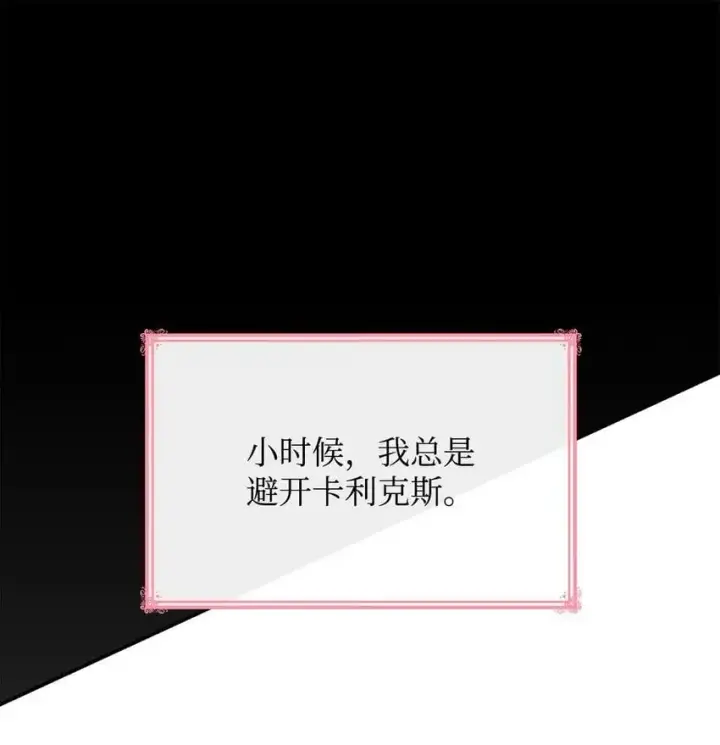 《虽然是恶女，却成为了妈妈》27 梦境中的小时候图28
