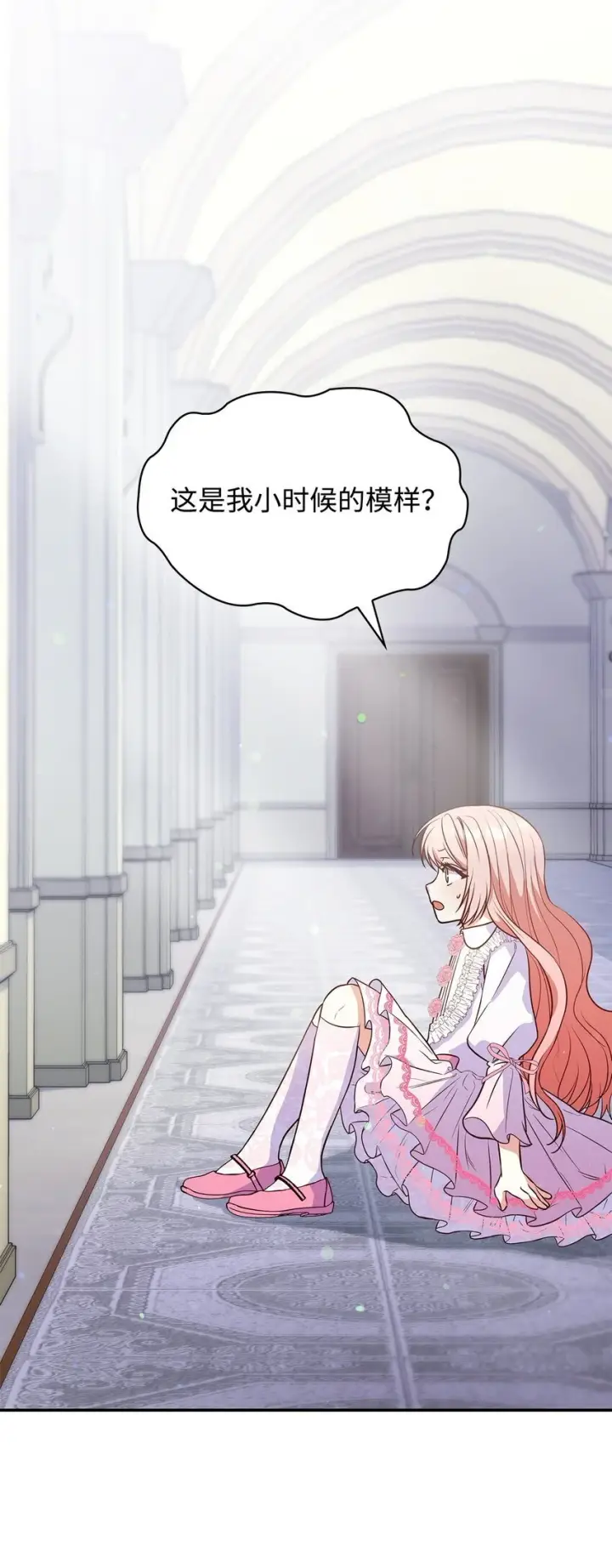 《虽然是恶女，却成为了妈妈》27 梦境中的小时候图3
