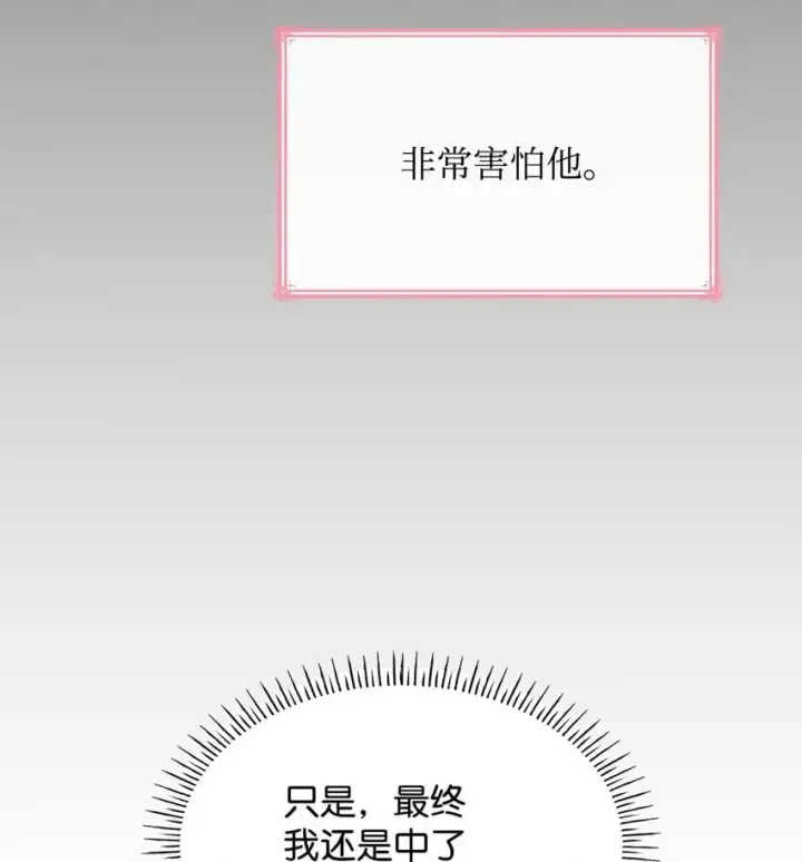 《虽然是恶女，却成为了妈妈》27 梦境中的小时候图30
