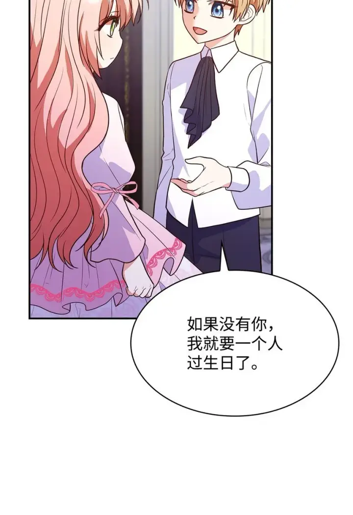 《虽然是恶女，却成为了妈妈》27 梦境中的小时候图33