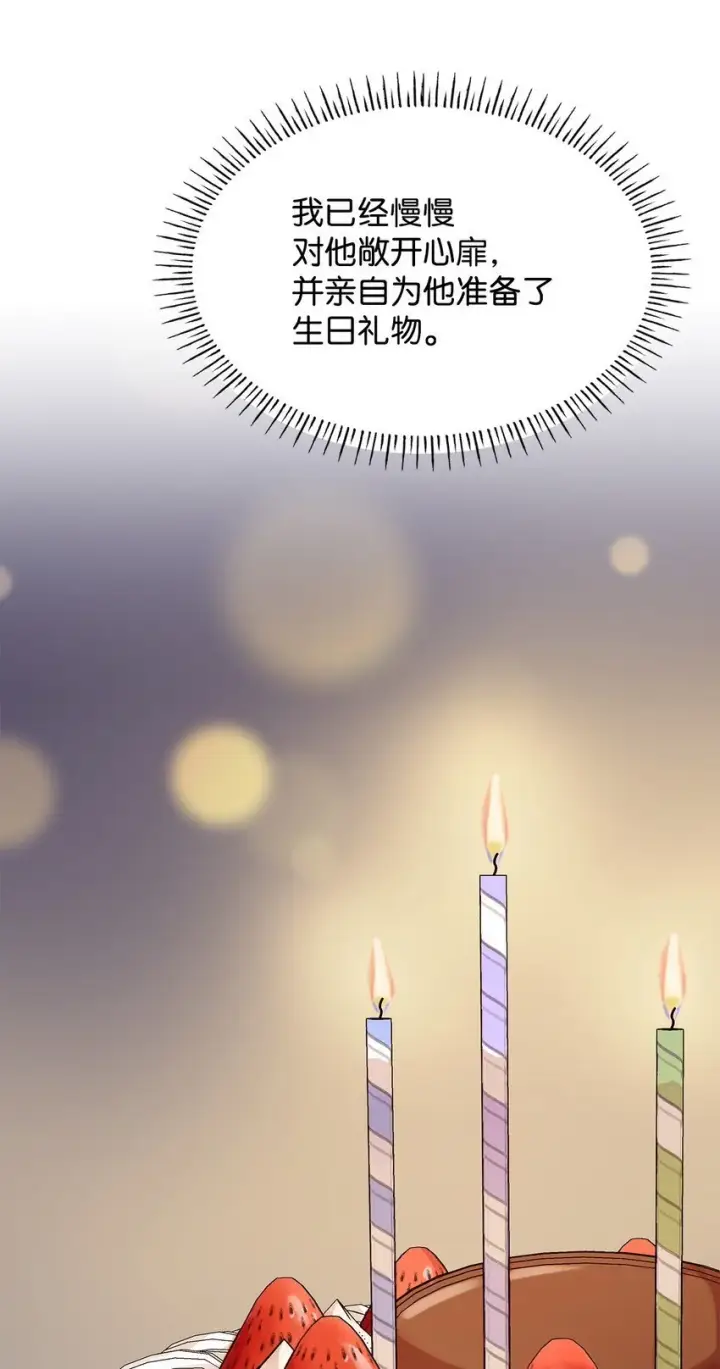 《虽然是恶女，却成为了妈妈》27 梦境中的小时候图36
