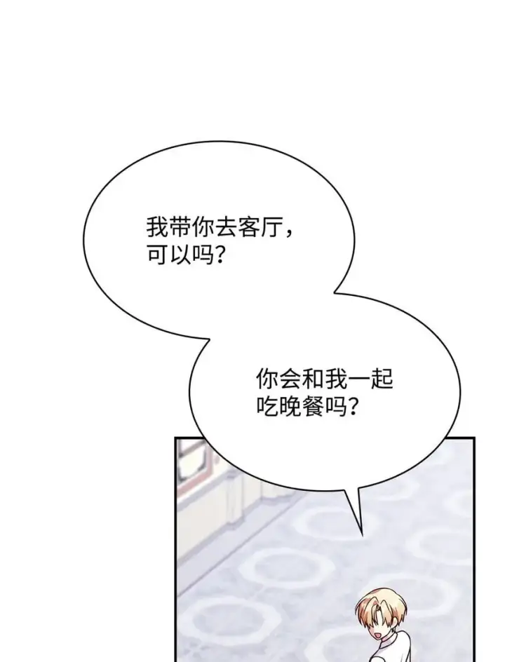 《虽然是恶女，却成为了妈妈》27 梦境中的小时候图38