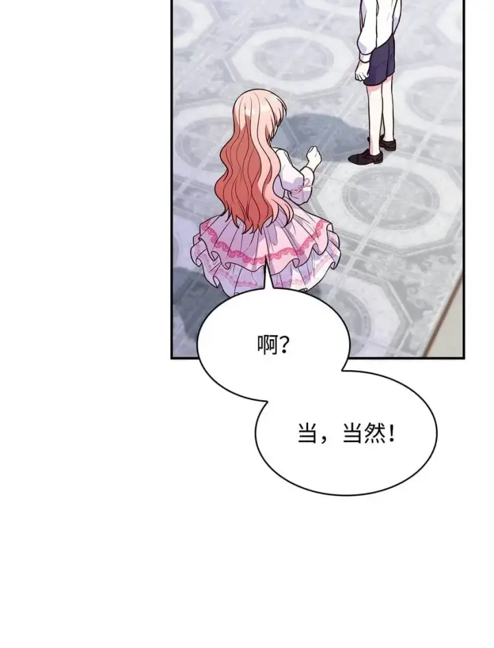 《虽然是恶女，却成为了妈妈》27 梦境中的小时候图39
