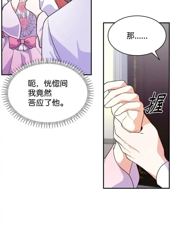 《虽然是恶女，却成为了妈妈》27 梦境中的小时候图41