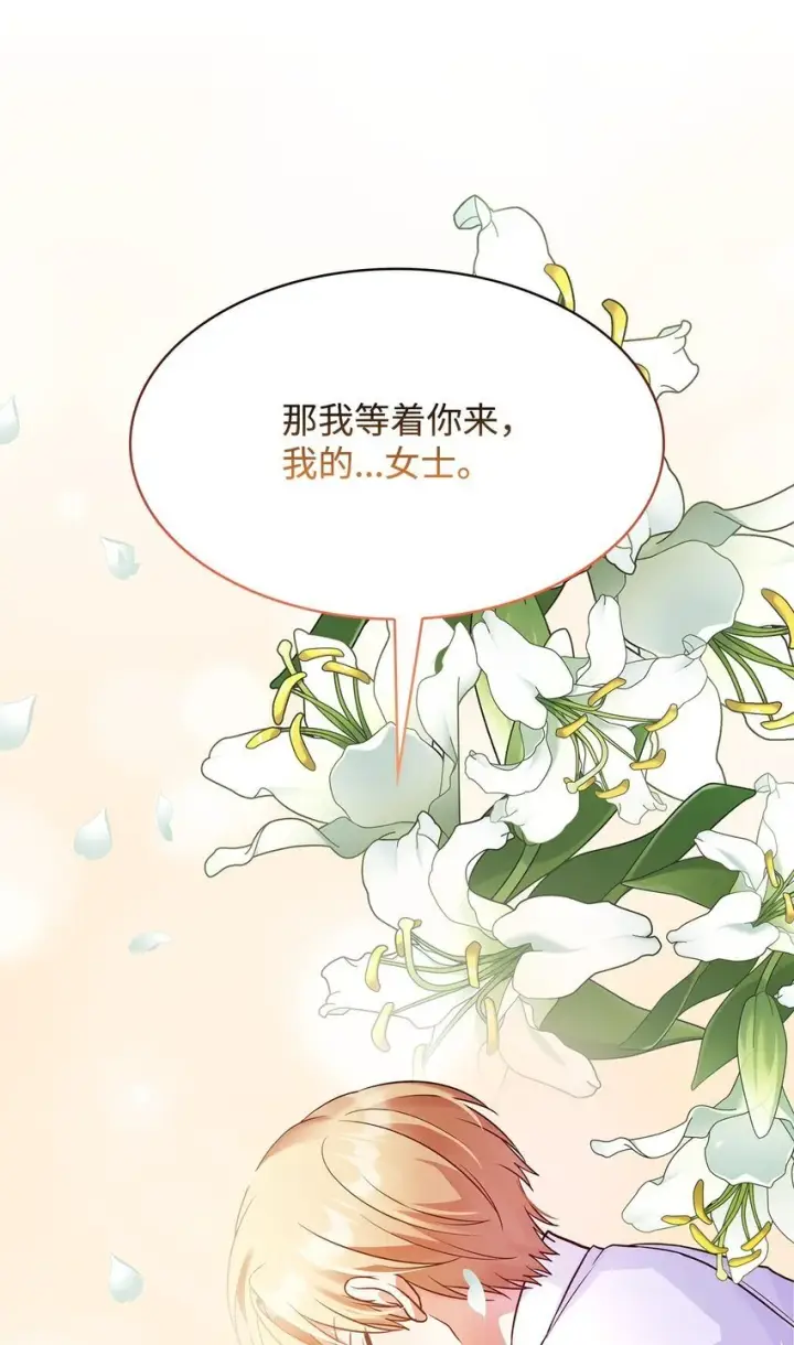 《虽然是恶女，却成为了妈妈》27 梦境中的小时候图42