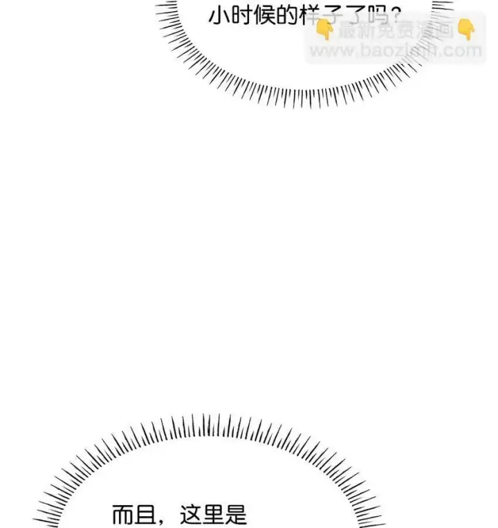 《虽然是恶女，却成为了妈妈》27 梦境中的小时候图5