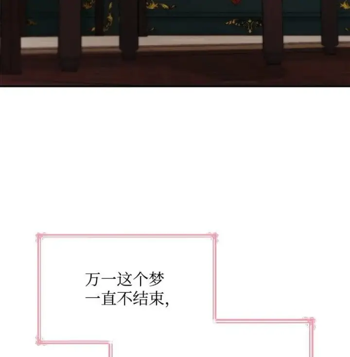 《虽然是恶女，却成为了妈妈》27 梦境中的小时候图50