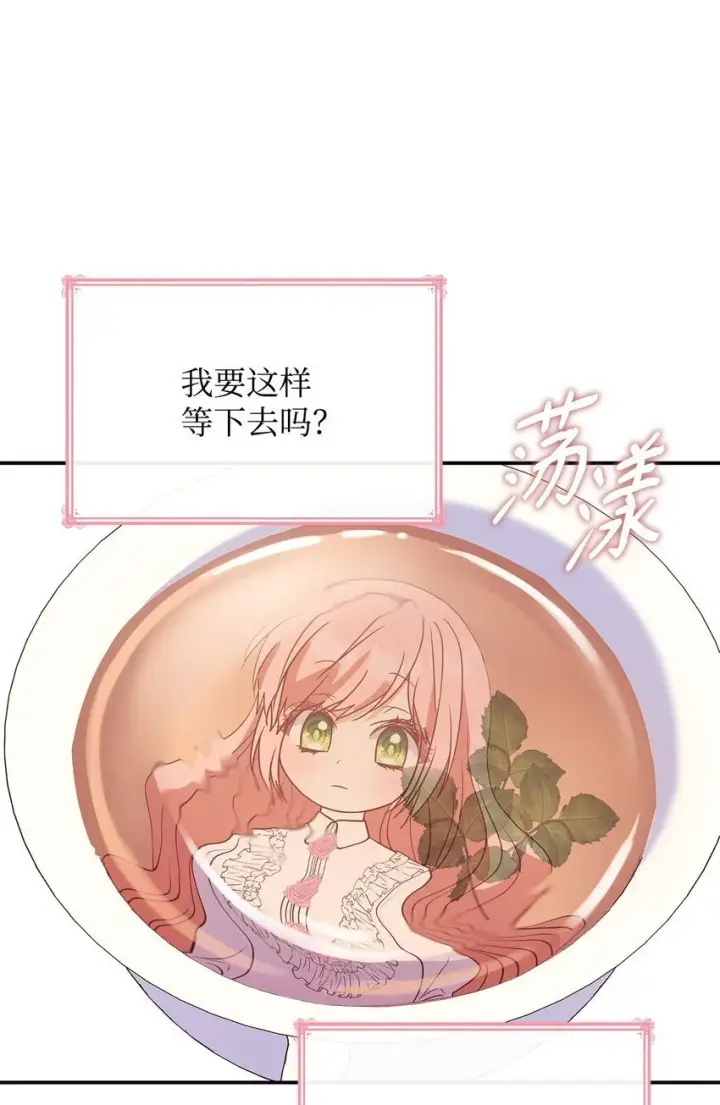 《虽然是恶女，却成为了妈妈》27 梦境中的小时候图52