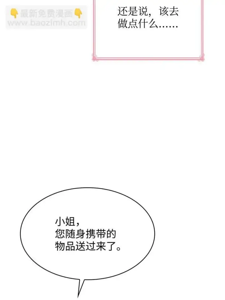 《虽然是恶女，却成为了妈妈》27 梦境中的小时候图53