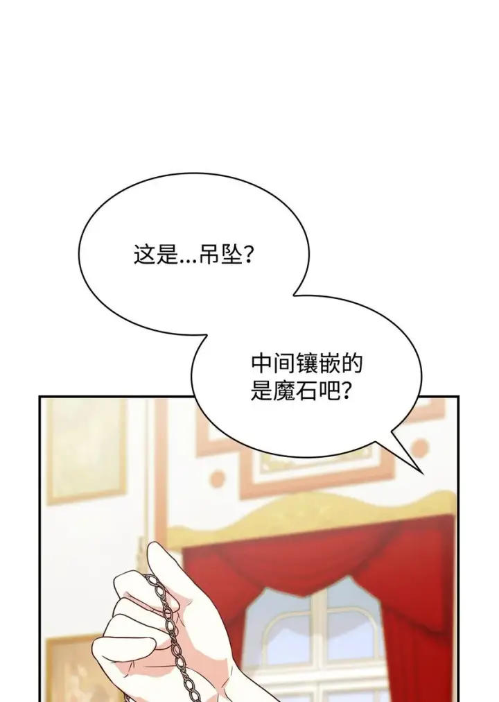 《虽然是恶女，却成为了妈妈》27 梦境中的小时候图65