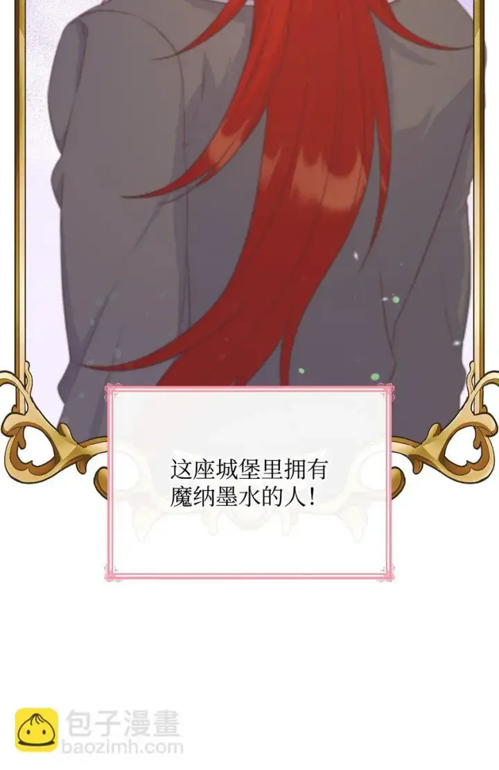 《虽然是恶女，却成为了妈妈》27 梦境中的小时候图74