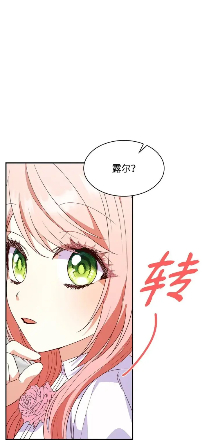 《虽然是恶女，却成为了妈妈》27 梦境中的小时候图9