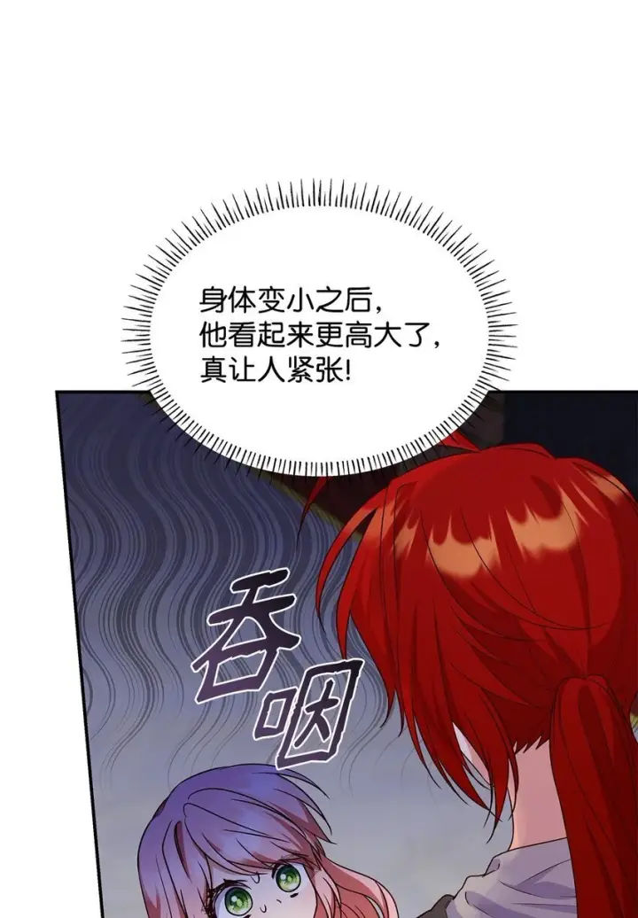 《虽然是恶女，却成为了妈妈》27 梦境中的小时候图90