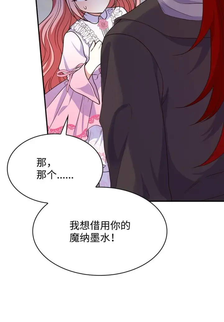 《虽然是恶女，却成为了妈妈》27 梦境中的小时候图91