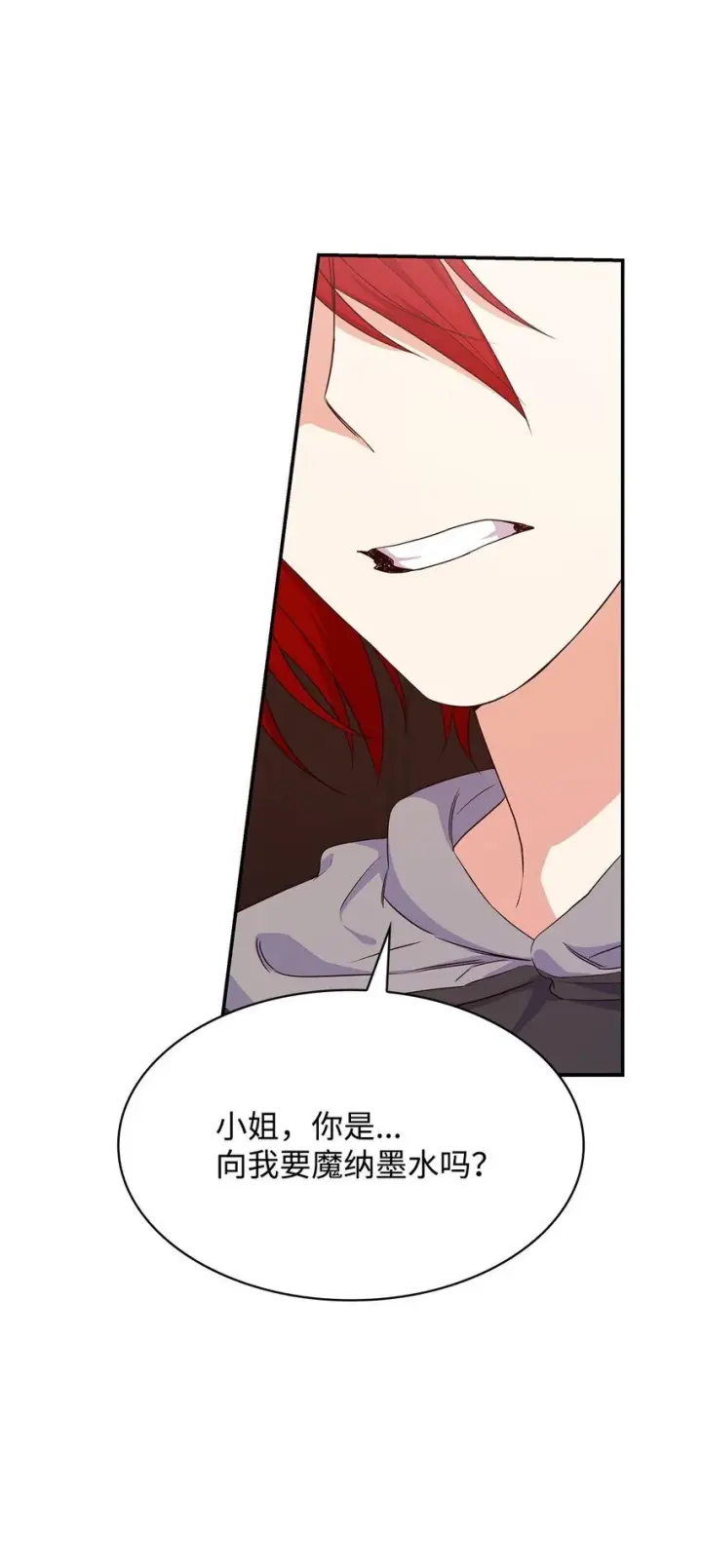《虽然是恶女，却成为了妈妈》27 梦境中的小时候图93