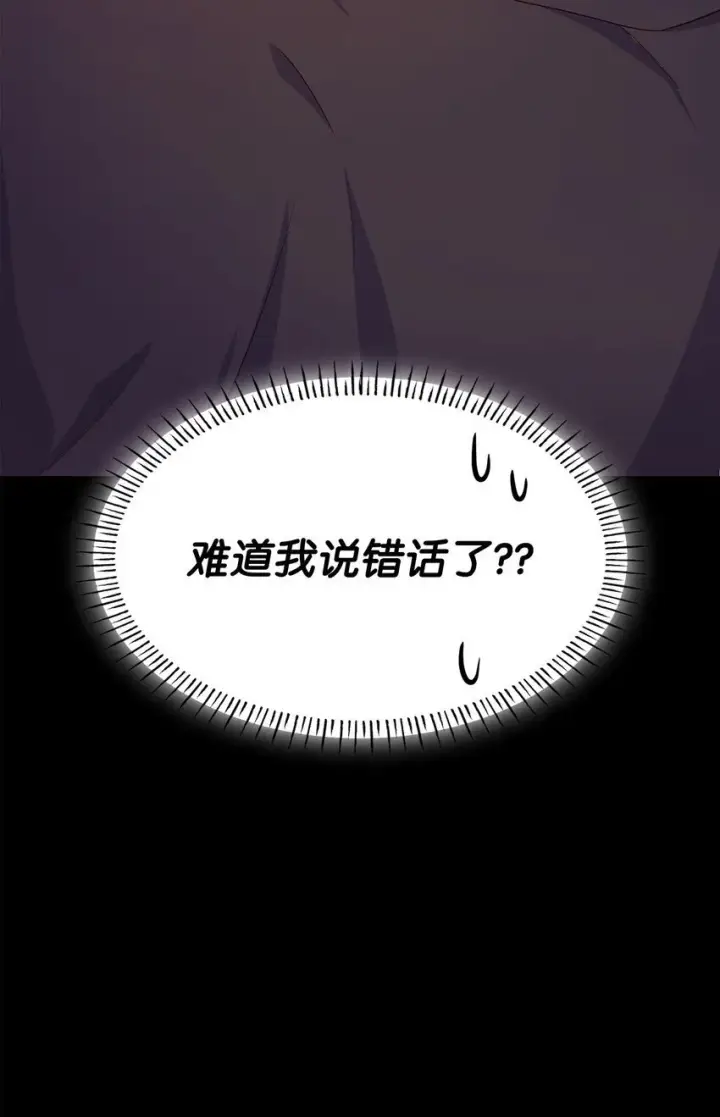 《虽然是恶女，却成为了妈妈》27 梦境中的小时候图97