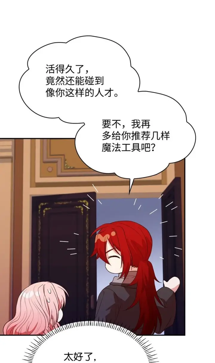 《虽然是恶女，却成为了妈妈》28 准备贺礼图13