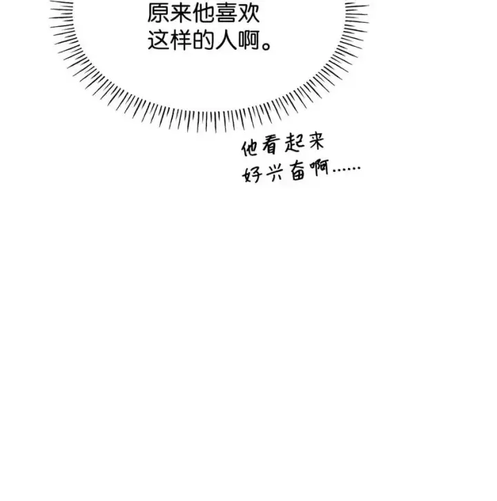 《虽然是恶女，却成为了妈妈》28 准备贺礼图14