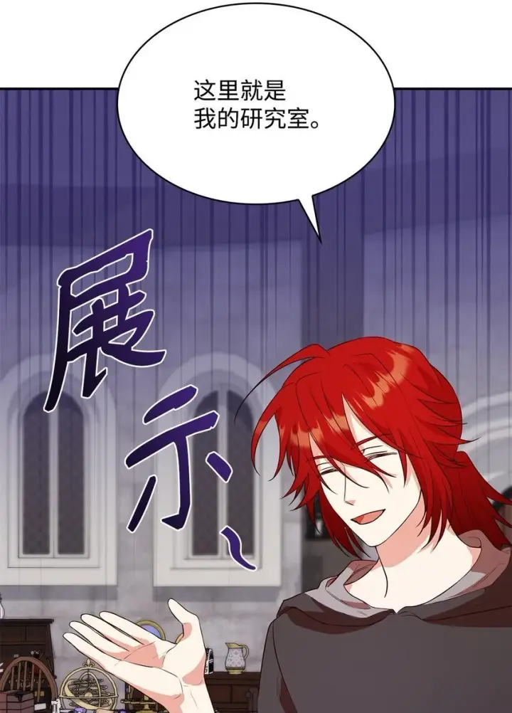 《虽然是恶女，却成为了妈妈》28 准备贺礼图15