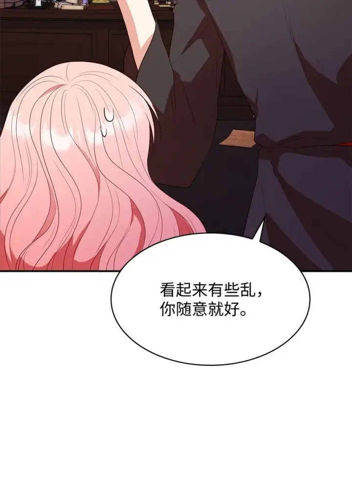 《虽然是恶女，却成为了妈妈》28 准备贺礼图16
