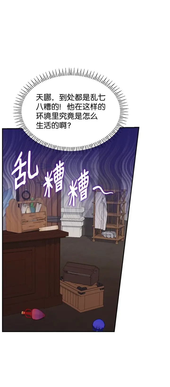 《虽然是恶女，却成为了妈妈》28 准备贺礼图17