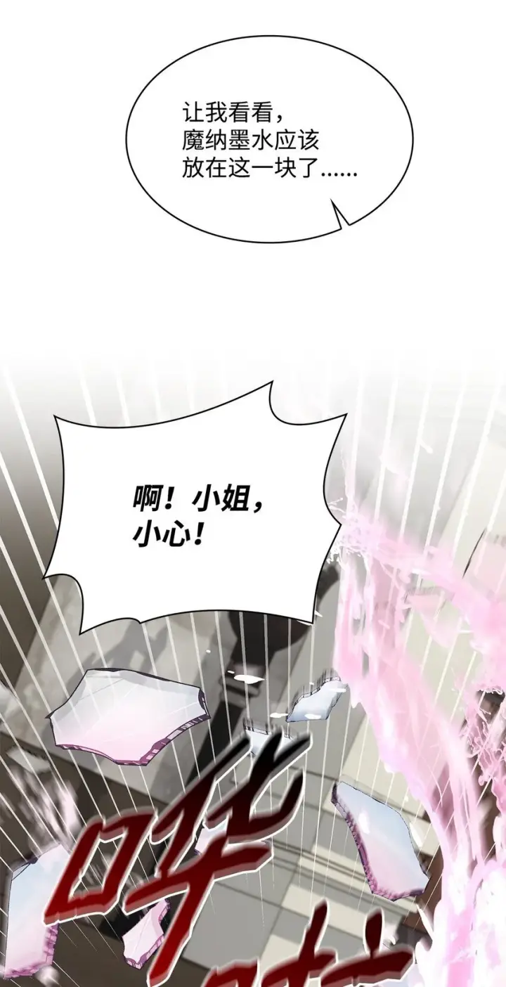 《虽然是恶女，却成为了妈妈》28 准备贺礼图19