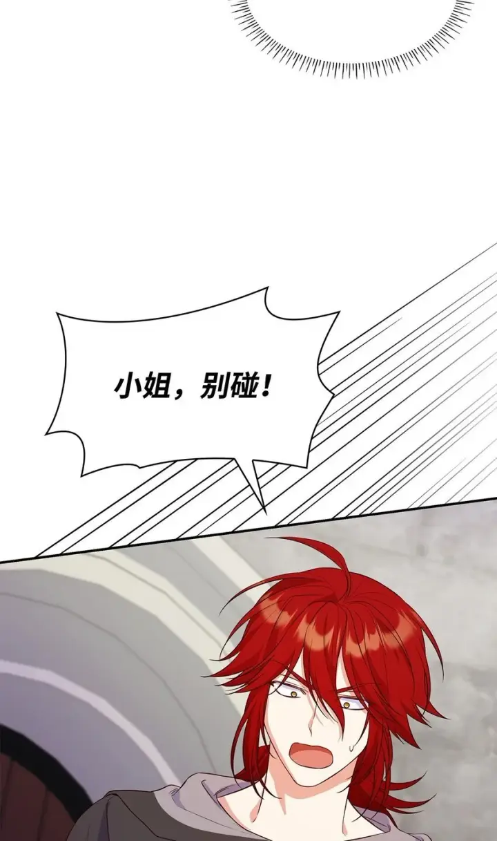 《虽然是恶女，却成为了妈妈》28 准备贺礼图22
