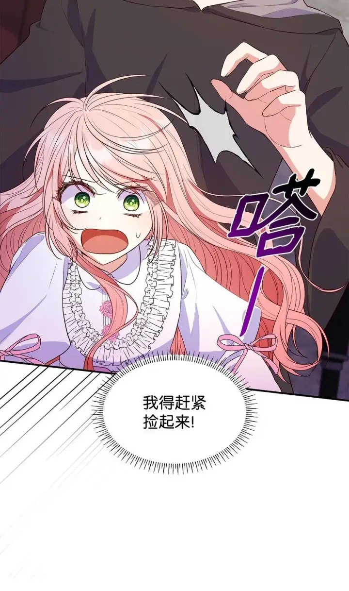 《虽然是恶女，却成为了妈妈》28 准备贺礼图23