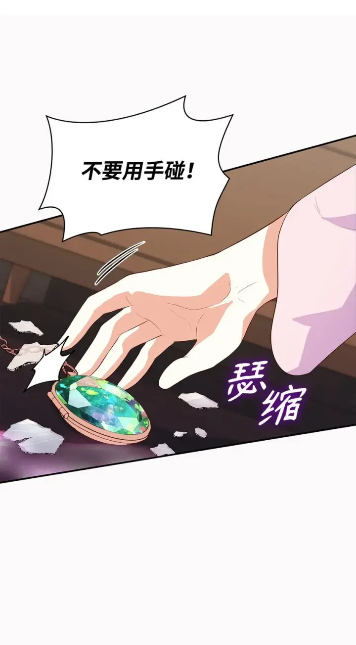 《虽然是恶女，却成为了妈妈》28 准备贺礼图24