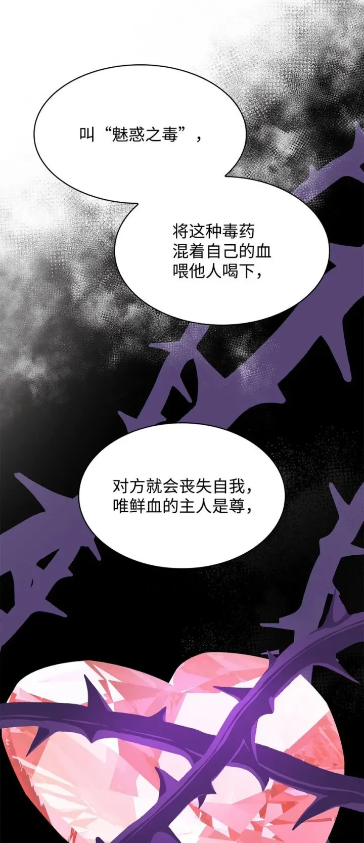 《虽然是恶女，却成为了妈妈》28 准备贺礼图26