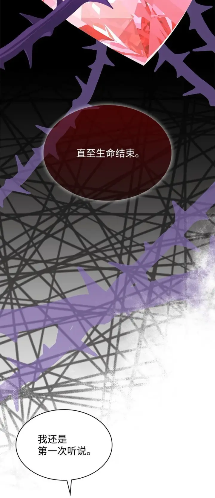 《虽然是恶女，却成为了妈妈》28 准备贺礼图27