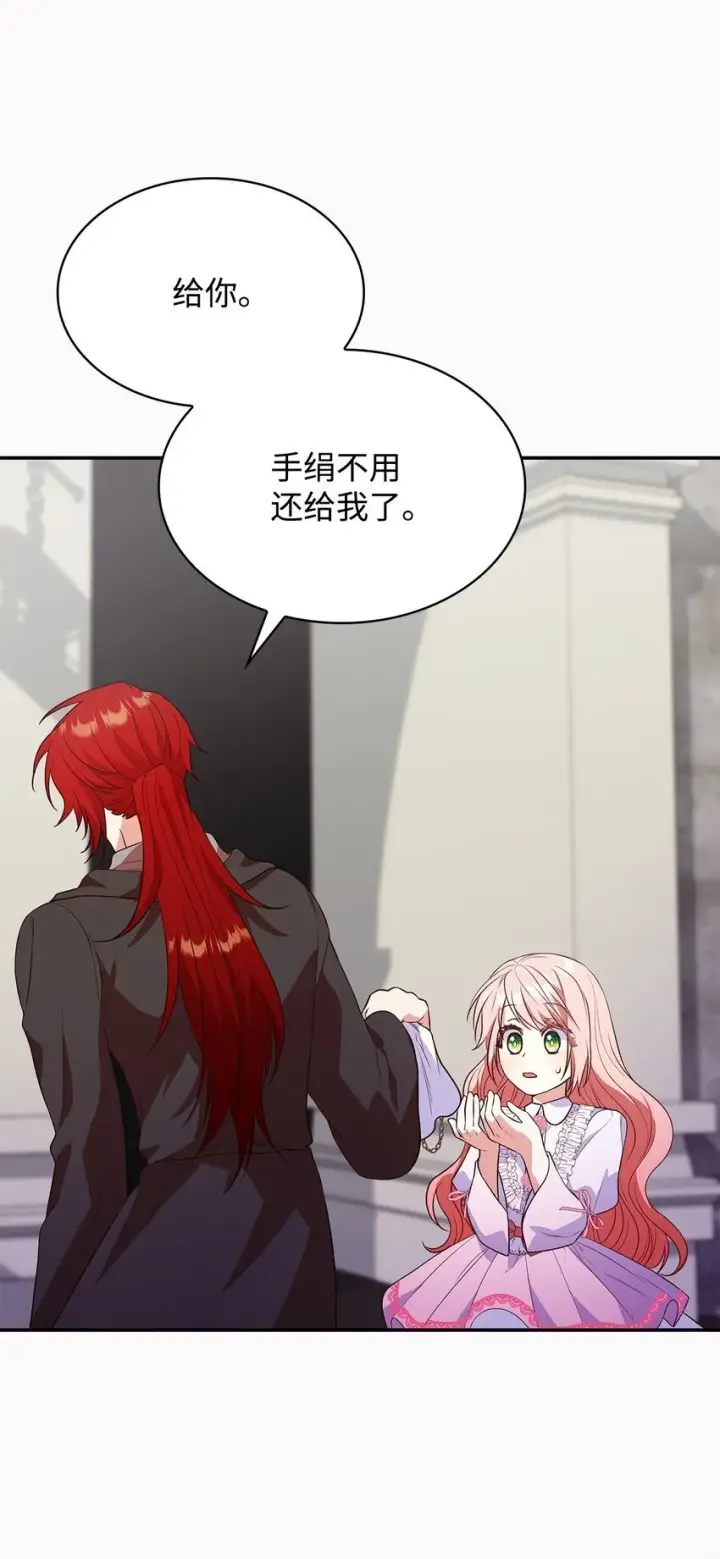 《虽然是恶女，却成为了妈妈》28 准备贺礼图29